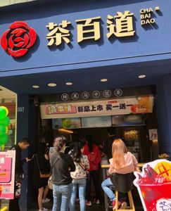 88直播——徐州店