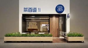 开奶茶店选88直播加盟让你